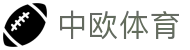 zoty中欧·(中国有限公司)官方网站